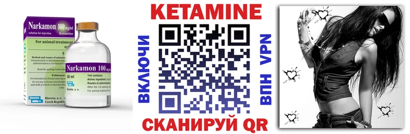 Кетамин VHQ  закладка  Себеж 